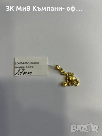 златна висулка 1.72 гр 04504-25