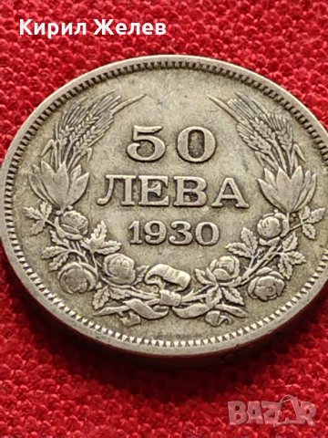 Сребърна монета 50 лева 1930г. Царство България за колекция - 26372, снимка 3 - Нумизматика и бонистика - 36019555