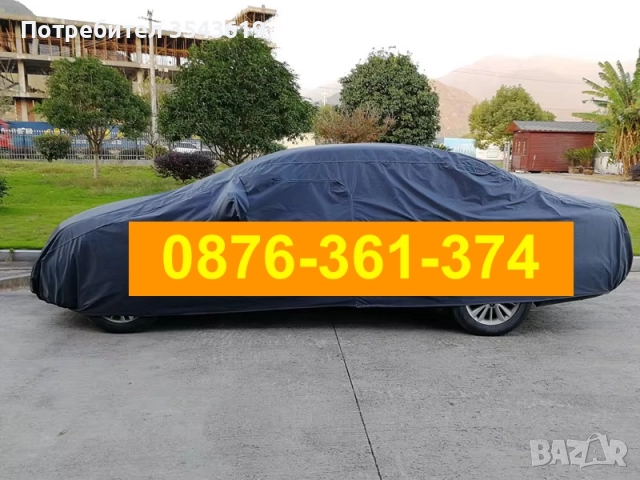 ТОП Здраво Ватирано Водоустойчиво Покривало за СУВ ДЖИП ВАН брезент, снимка 3 - Аксесоари и консумативи - 52124893