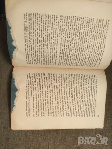 Продавам книга "Психология на чувствата .Райна Станчева-Андреева  С автограф   П, снимка 5 - Други - 41634918