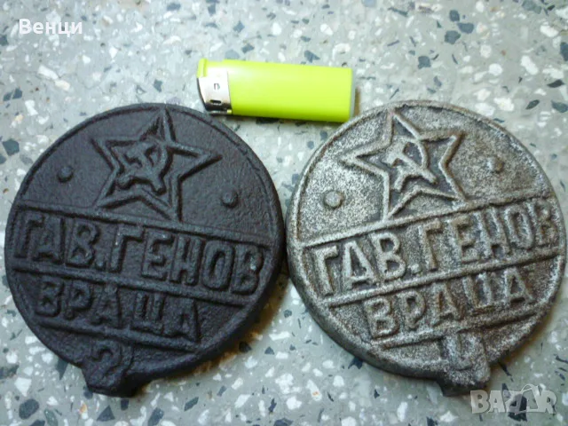 Табела Апликация Емблема, снимка 6 - Антикварни и старинни предмети - 55975660