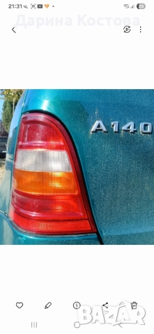 Части за Мерцедес А140 W168 , снимка 17 - Части - 52268111