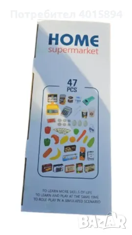 детски супермаркет , снимка 6 - Играчки за стая - 47931027