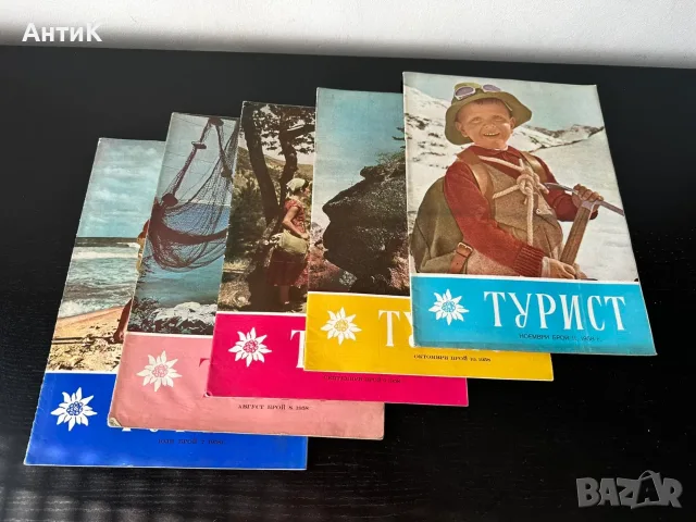 Списание Турист БТС 1957/74, снимка 5 - Списания и комикси - 56160880