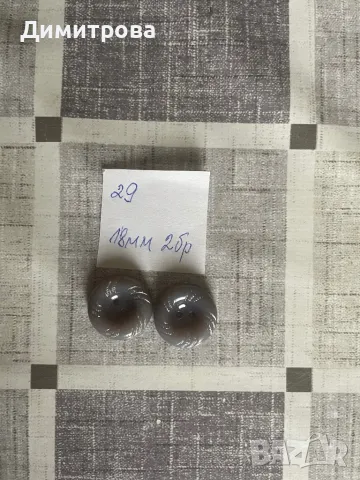 Копчета  сини и сиви - 4 вида - N 36, N11, N 28 и N 29, снимка 4 - Други услуги - 47408175