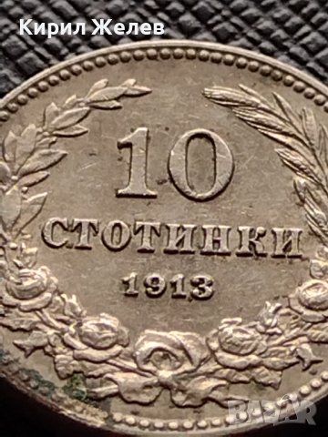 МОНЕТА 10 стотинки 1913г. СЪЕДИНЕНИЕТО ПРАВИ СИЛАТА ЦАРСТВО БЪЛГАРИЯ ЗА КОЛЕКЦИОНЕРИ 36283, снимка 2 - Нумизматика и бонистика - 39786849