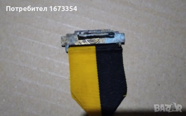 Медали, снимка 9 - Колекции - 42474602