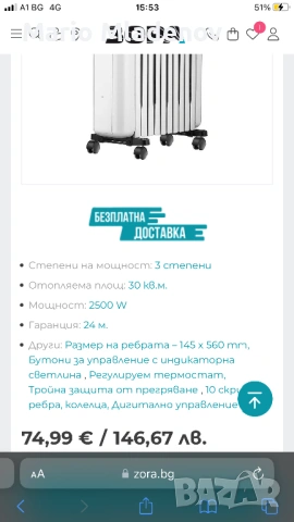 Маслен радиатор Finlux 2500 W, снимка 4 - Радиатори - 53429996