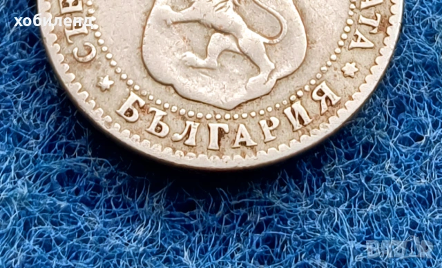 10 стотинки 1888 КУРИОЗ, снимка 3 - Нумизматика и бонистика - 53628562