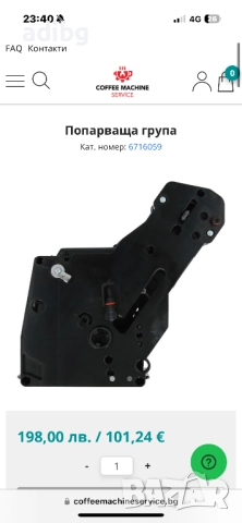 Кафе група - Melitta Nivona Miele Нов Модел, снимка 2 - Кафемашини - 52356277