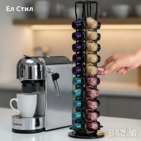 Метална въртяща се стойка Cheffinger за 40 капсули Nespresso – ред и бърз достъп до любимото кафе