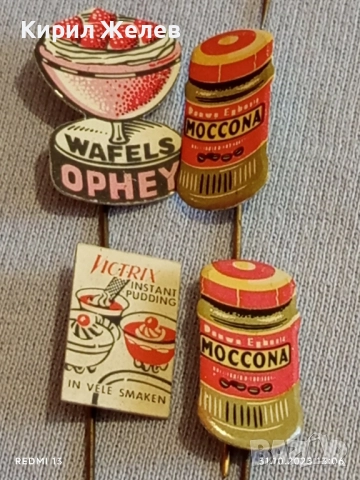 Лот рекламни значки 20 броя стари редки за КОЛЕКЦИЯ ДЕКОРАЦИЯ 50443, снимка 9 - Колекции - 52245529