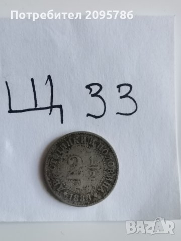 2 1/2 стотинки Щ33, снимка 3 - Нумизматика и бонистика - 42367453
