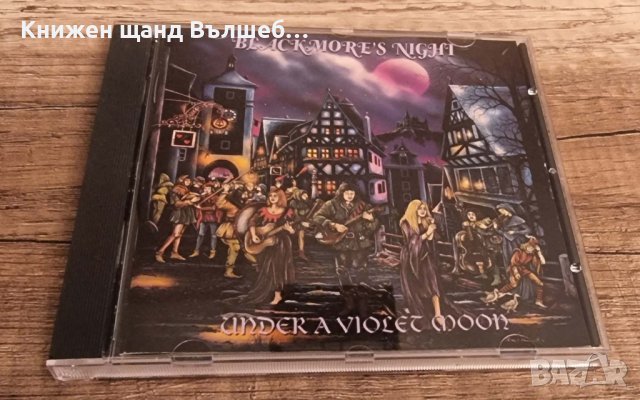Компакт Дискове Рок - Метъл: Blackmores Night – Under a violet moon, снимка 1 - CD дискове - 41507706