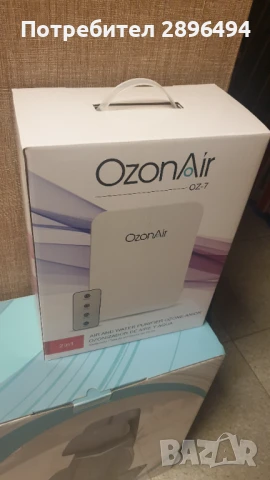 Ozon air