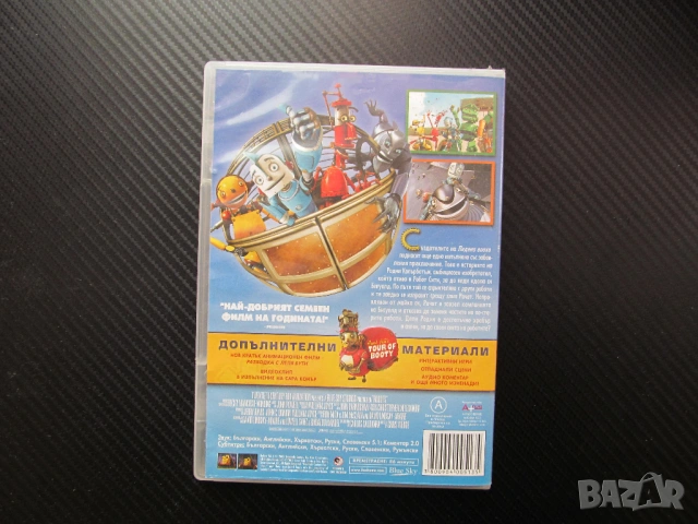 Роботи DVD филм страната на роботите изобретения части резервни части подобрения страхотно филмче се, снимка 3 - Анимации - 53523237