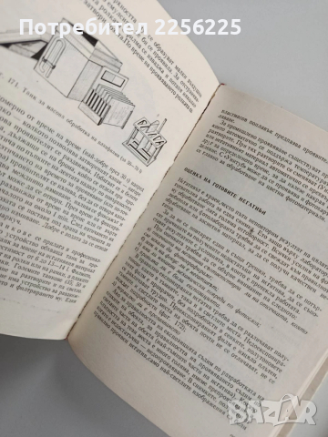 ЛОТ Фотография, снимка 3 - Специализирана литература - 53416328