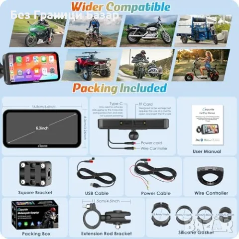 Нов Безжичен CarPlay и GPS за Мотоциклети, Водоустойчив 6.3" Дисплей, снимка 8 - Друга електроника - 48738915
