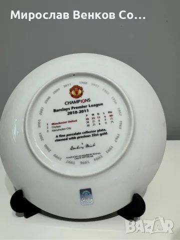 Колекционерски порцеланови чинии Manchester United – Danbury Mint (22k злато), снимка 3 - Фен артикули - 55944985