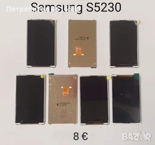 Дисплей за Samsung S5230,S5570,S3370,S3650,E2600,C3050,C3500,S5350,S5830,S5560,I5500,B5702,C3510