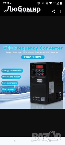 V3-215EE Честотен инвертор 1.5 kW 230 V Еднофазен 220 V Вход Трифазен 220 V Изход 