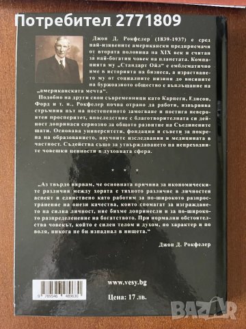 Автобиографични книги, снимка 6 - Други - 50098119