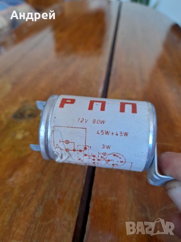 Старо реле за мигачи РПП, снимка 2 - Други ценни предмети - 33799624