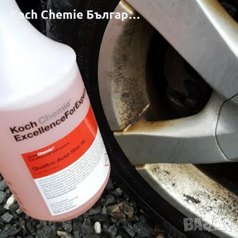 Силно активен и много мощен киселинен почистващ препарат срещу ръжда - Koch Chemie - Quattro Acid, снимка 1 - Полиране - 35736326