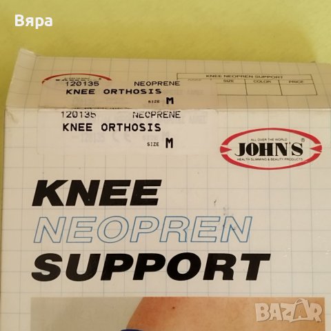 Ортопедична наколенка  John's, снимка 2 - Спортна екипировка - 41437566