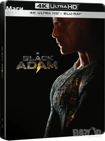Black Adam - 4K Ultra HD Blu-ray + Blu-ray (2BD) Steelbook - без Бг субтитри 