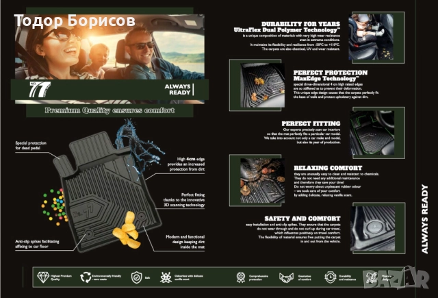 Стелки гумени /леген/ за CHEVROLET TRAX и OPEL MOKKA /407035/, снимка 2 - Аксесоари и консумативи - 51996762