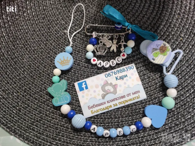 Клипс за биберон с име , снимка 1