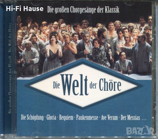 Die Welt der Chore, снимка 1