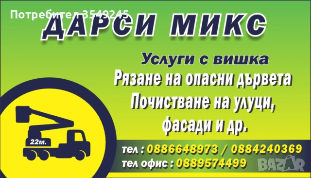 АВТО ВИШКА ПЛЕВЕН