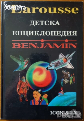 Детски Енциклопедии;Маго,Египтология;Заклинанията на Мал;Приказки;Сръчни ръце;Изкуство;Рисуване, снимка 12 - Детски книжки - 19571504