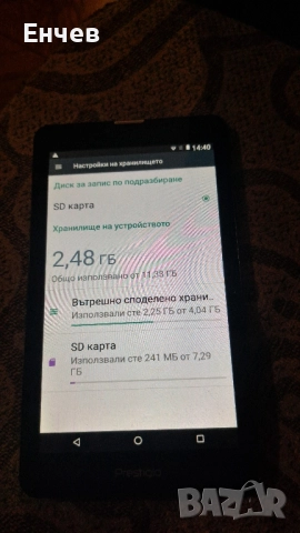 Таблет PRESTIGIO Grace 3157 4G, снимка 5 - Таблети - 52512208