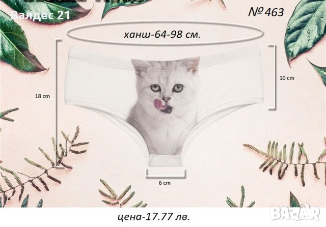 Секси  бикини с 3D принт., снимка 4 - Бельо - 38650825