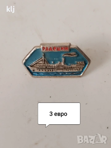 Значки, снимка 9 - Колекции - 19942536