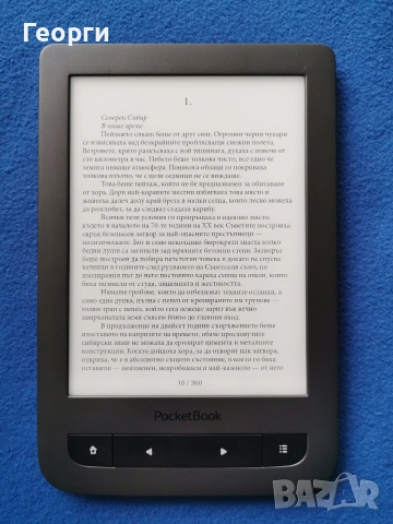 PocketBook Touch Lux 3, снимка 4 - Електронни четци - 52857838