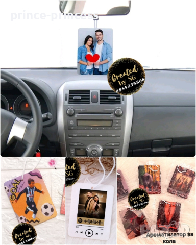 Ароматизатор за кола със снимка, картинка или текст по избор , снимка 2 - Аксесоари и консумативи - 43949606