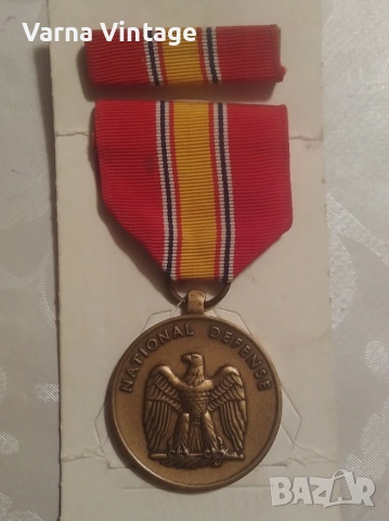 Медал NATIONAL DEFENSE („За служба в националната отбрана“) САЩ.
