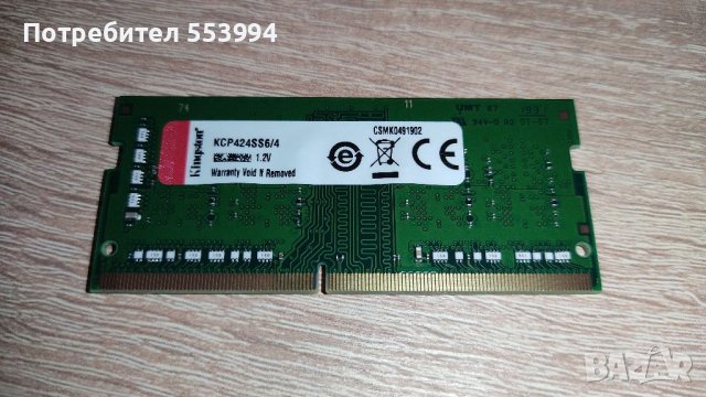 Kingston 4GB DDR4 2400MT/s KCP424SS6/4 Non ECC Memory RAM SODIMM, снимка 1 - RAM памет - 40435632