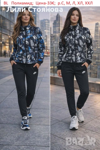 ДАМСКИ СПОРТНИ ЕКИПИ