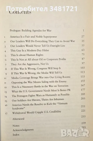 Как се убеждава обществото да подкрепи войната ни / War Made Easy, снимка 2 - История, политика и общество - 55825570