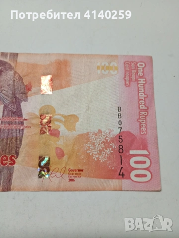 СЕЙШЕЛСКИ ОСТРОВИ , снимка 3 - Нумизматика и бонистика - 53657191