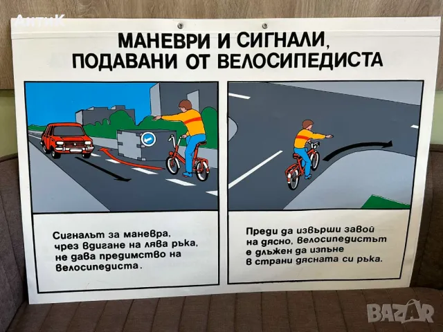 Соц Плакати Постери Табла , снимка 7 - Антикварни и старинни предмети - 47643993