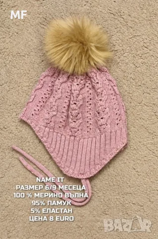 БЕБЕШКИ МЕРИНО ВЪЛНЕНИ ШАПКИ , снимка 10 - Бебешки шапки - 56366951