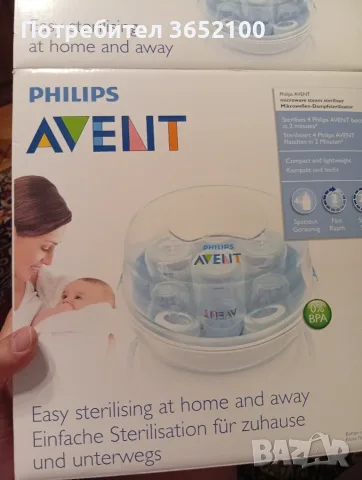 Парен стерилизатор filips Avent 