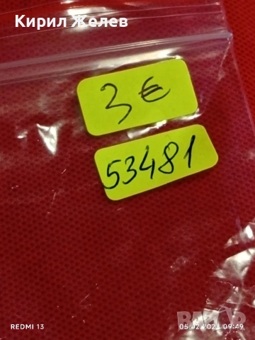 Лот 10 броя значки стари редки от соца за КОЛЕКЦИЯ ДЕКОРАЦИЯ 53481, снимка 13 - Колекции - 53364636