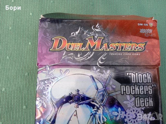 Duel Masters - DM-06 - Disruptive Forces Deck, снимка 5 - Карти за игра - 35828032